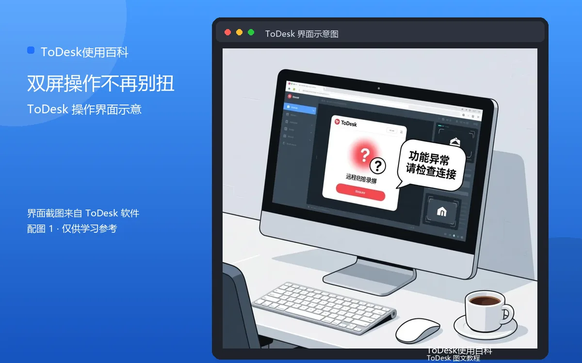 双屏操作不再别扭界面示意图(配图1)