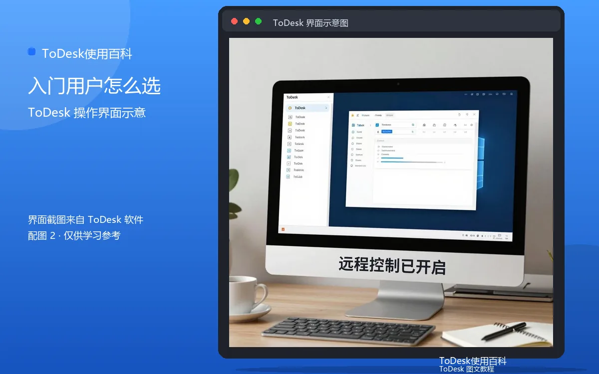 入门用户怎么选界面示意图(配图2)