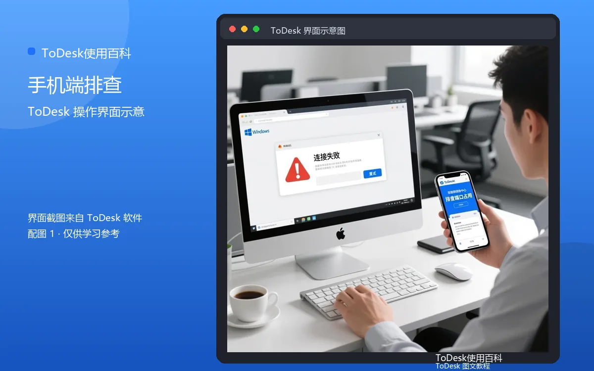 手机端排查界面示意图(配图1)