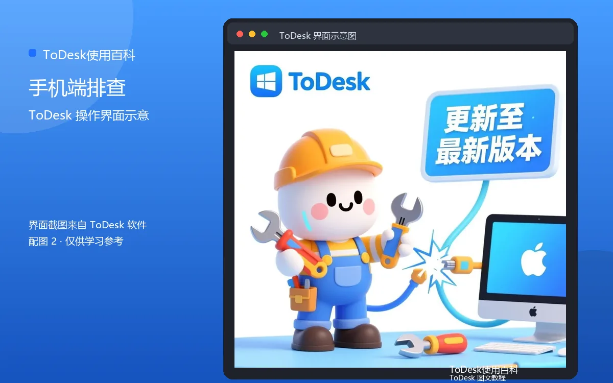 手机端排查界面示意图(配图2)